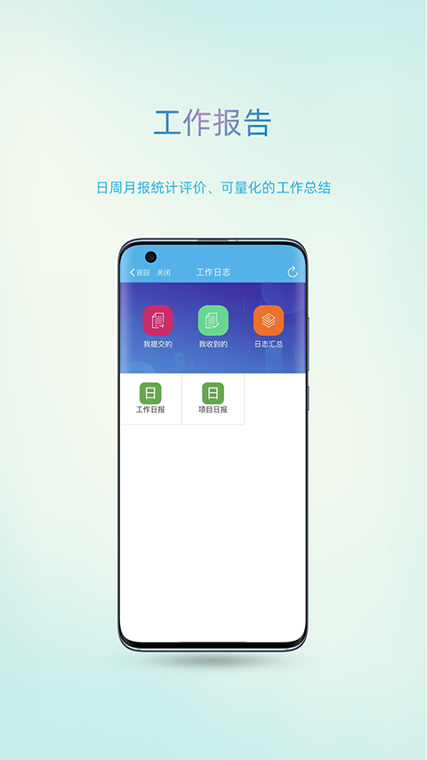 智辦app截圖4
