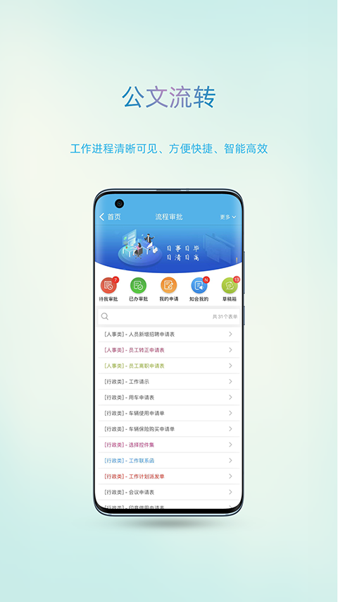 智辦app截圖5