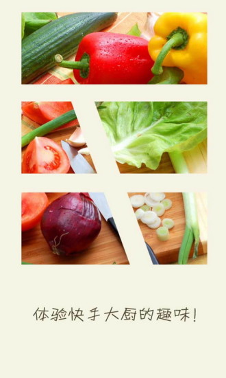 菜譜寶典app截圖5