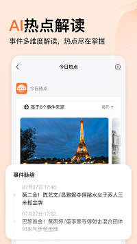 橙篇截圖3