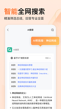 橙篇截圖2
