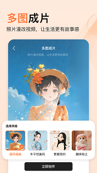 橙篇截圖4