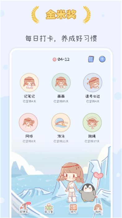 點點時光app截圖1