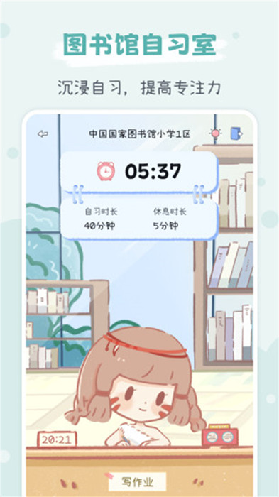 點點時光app截圖2