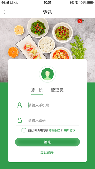 揚子餐飲app安卓版截圖1