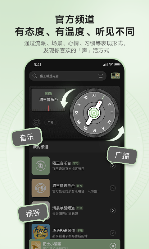 貓王妙播pro截圖2