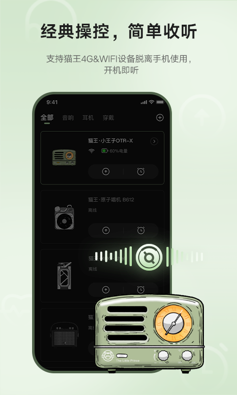 貓王妙播pro截圖4