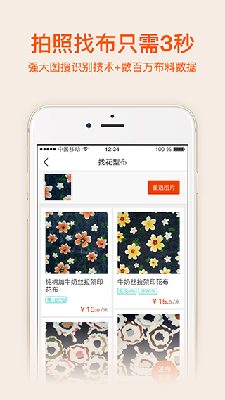 百布手机版截图1