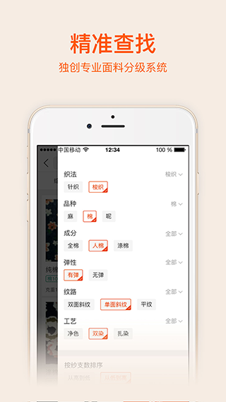 百布手机版截图3