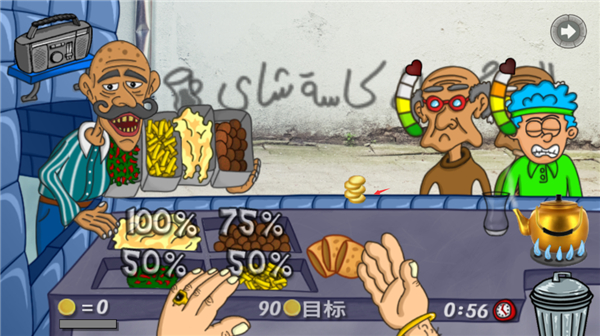 法拉費爾之王餐廳中文版