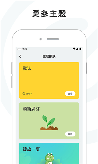 小目标app截图2: