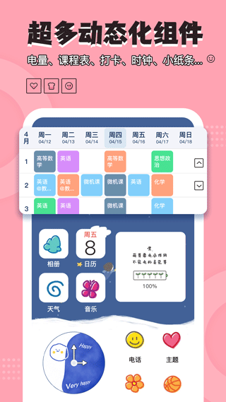 桌面小管家app安卓版截圖4