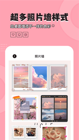桌面小管家app安卓版截圖3