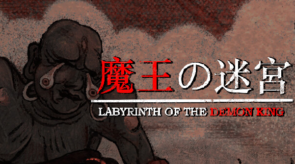 魔王的迷宮現(xiàn)已在Steam平臺(tái)推出試玩Demo