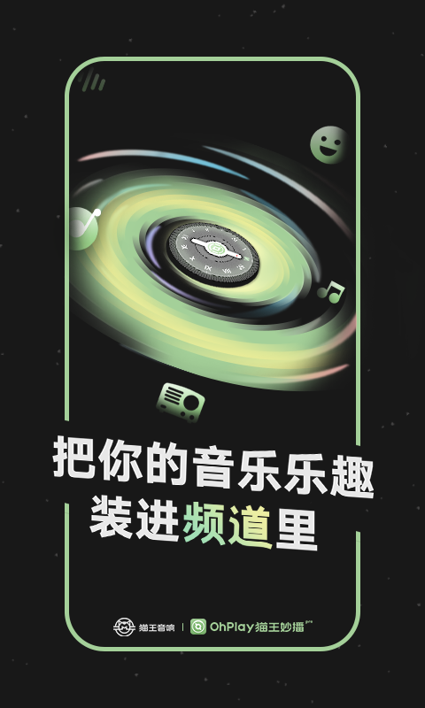 貓王妙播pro