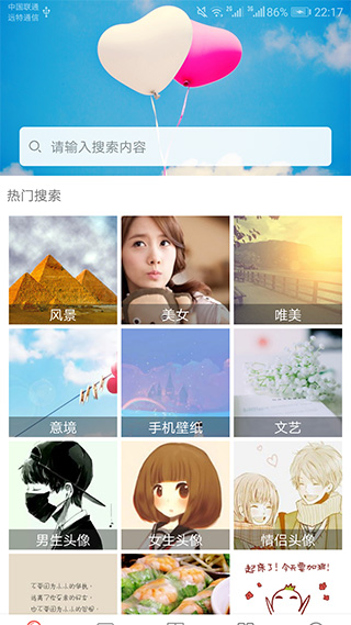 圖片大全搜圖神器app安卓版截圖3