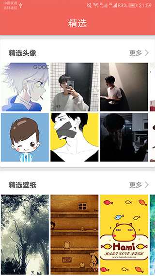 圖片大全搜圖神器app安卓版截圖4