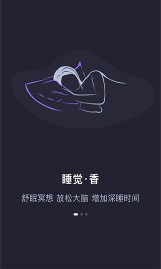 聲優(yōu)助眠app截圖5