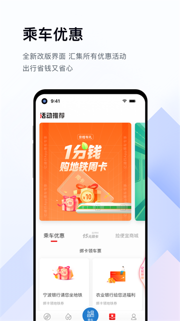 北京億通行截圖1