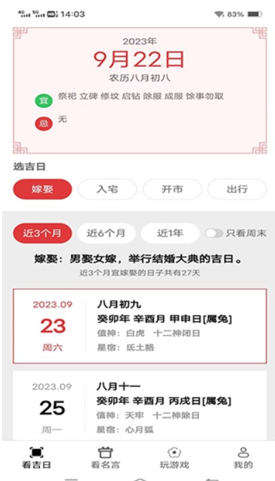 天际多看app截图2: