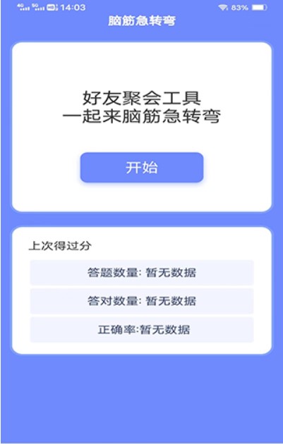 天际多看app截图3: