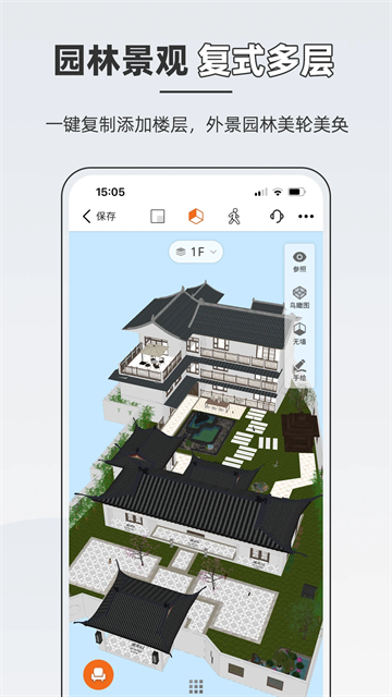 知戶型app截圖1