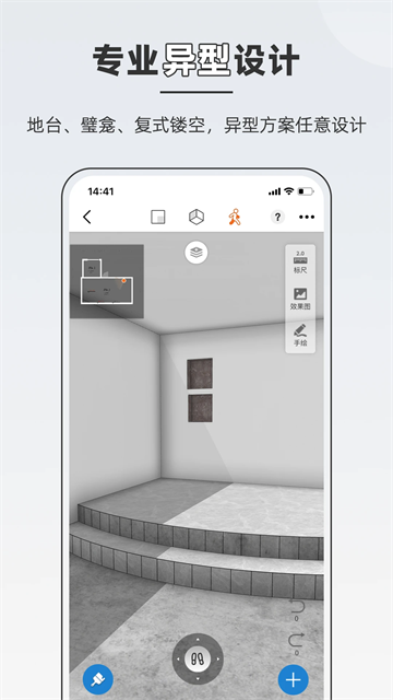 知戶型app截圖4