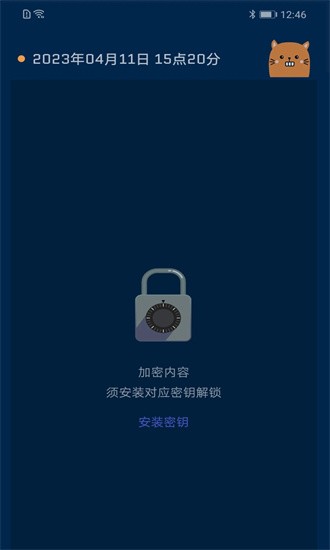 時(shí)間旅館app截圖1