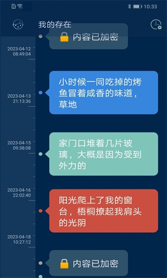 時(shí)間旅館app截圖3