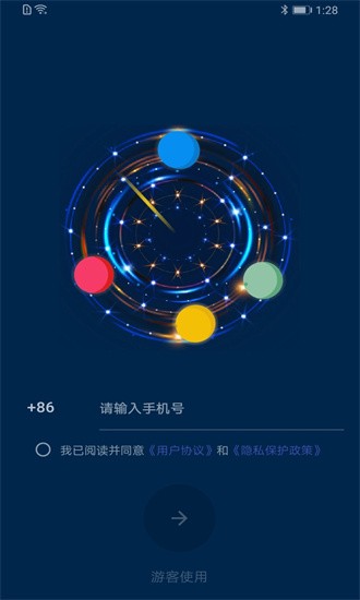 時(shí)間旅館app截圖4