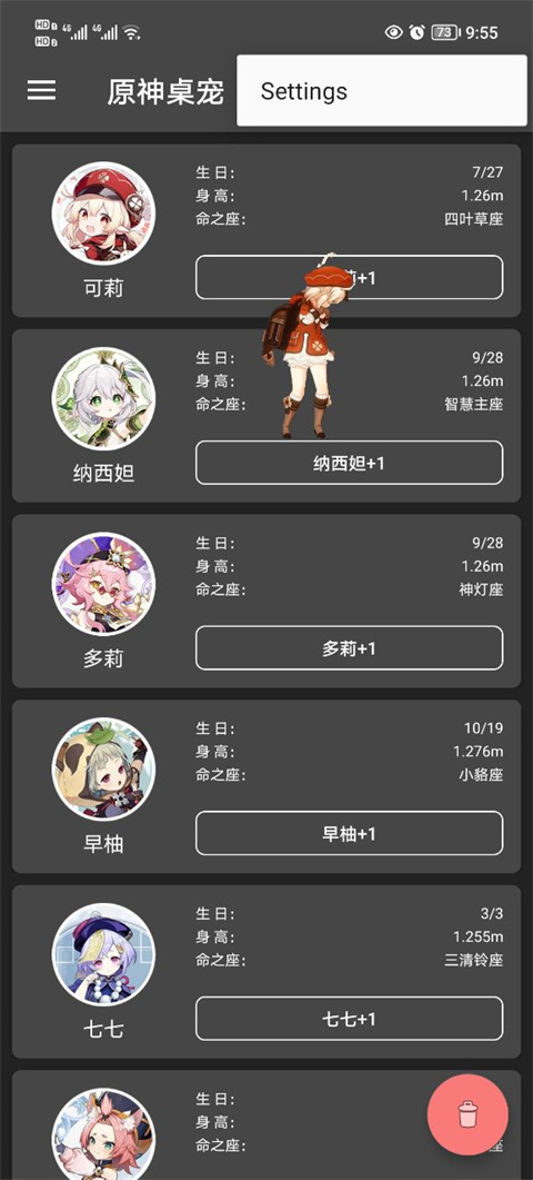 原神桌寵手機版截圖1