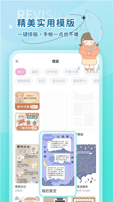 時光手帳app截圖3