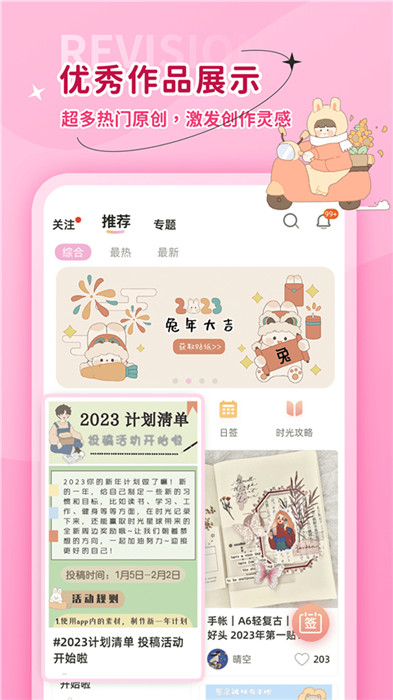 時光手帳app截圖4