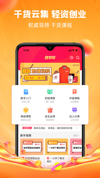 呆萌價app截圖2