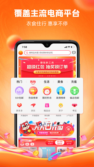 呆萌價app截圖1