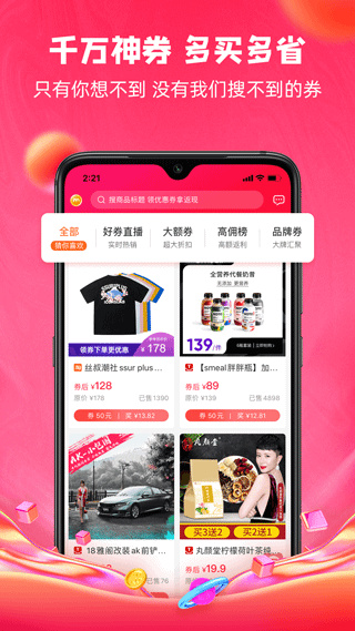呆萌價app截圖3