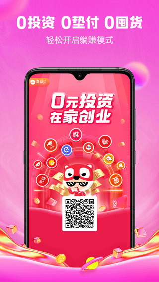 呆萌價app截圖4