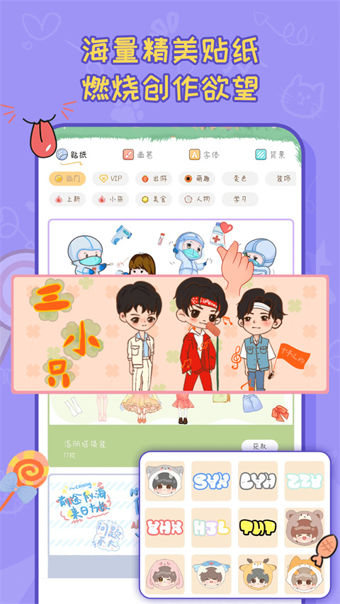 手帳喵app截圖4