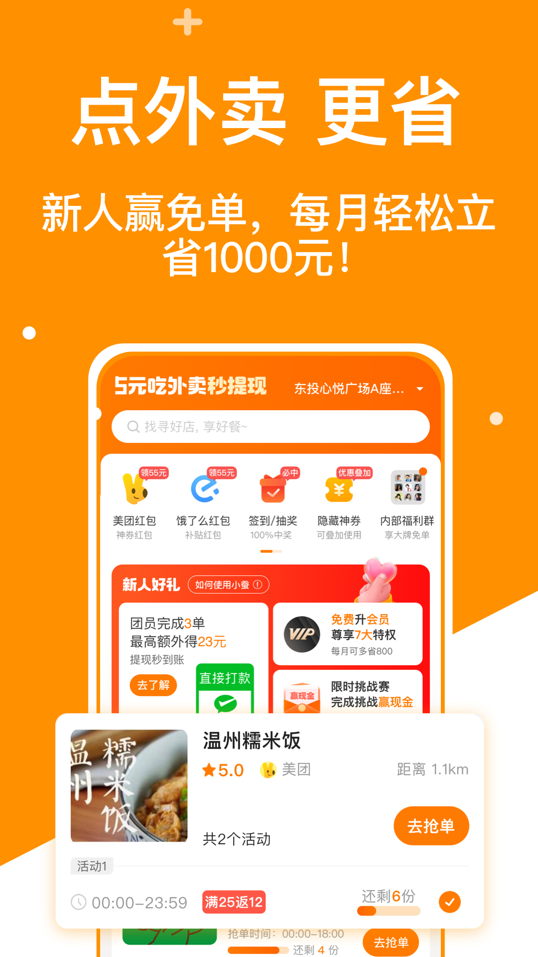 小蠶惠生活截圖3