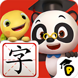 熊猫博士识字app