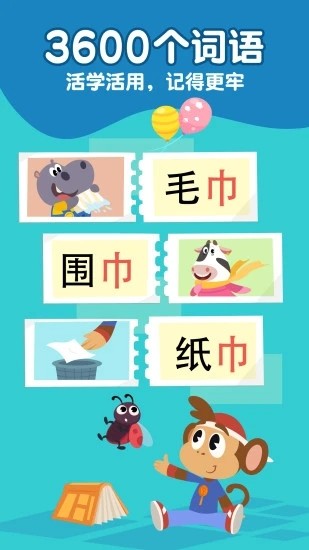 熊貓博士識字app截圖2