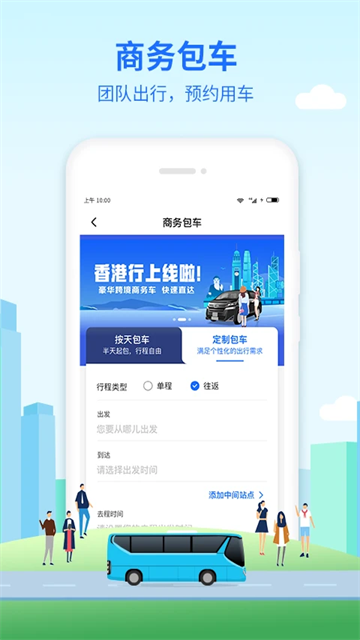 優(yōu)點出行app截圖1