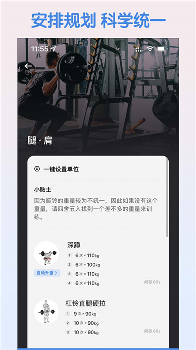 訓(xùn)記app截圖2