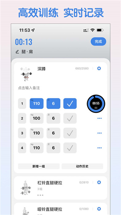 訓(xùn)記app截圖3