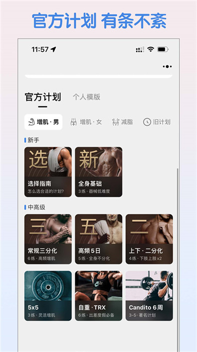 訓(xùn)記app截圖4