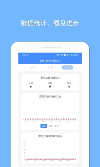 懸浮記單詞app截圖1