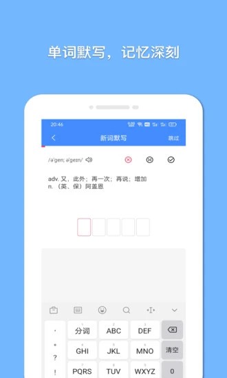 懸浮記單詞app截圖2