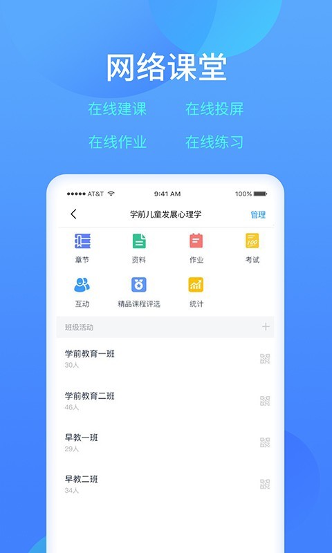 樂美學(xué)習(xí)云截圖2