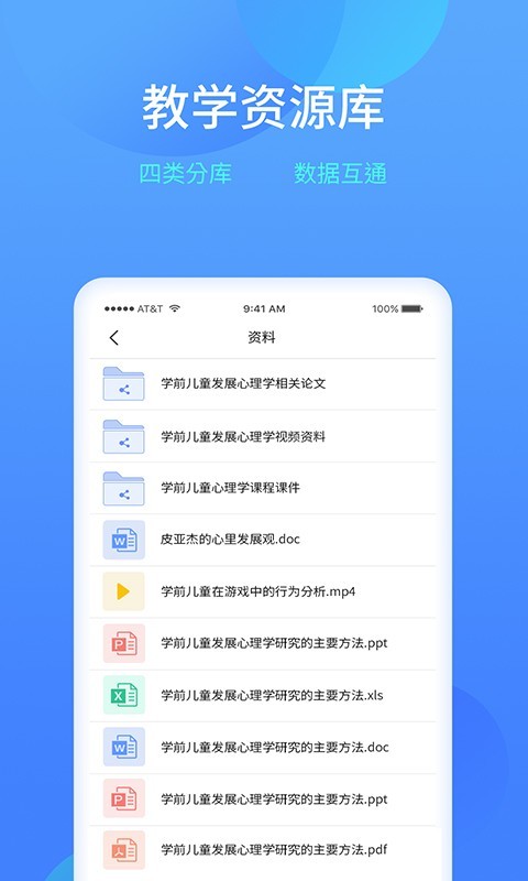 樂美學(xué)習(xí)云截圖3