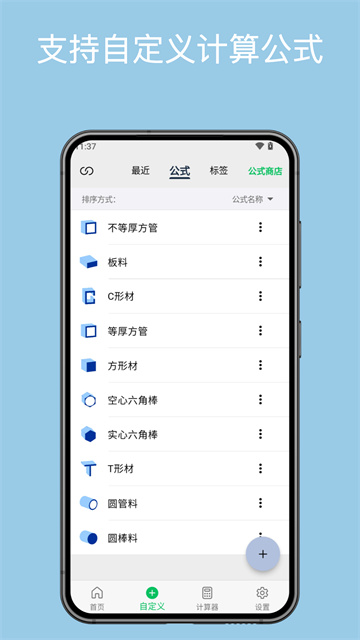 几何计算器1